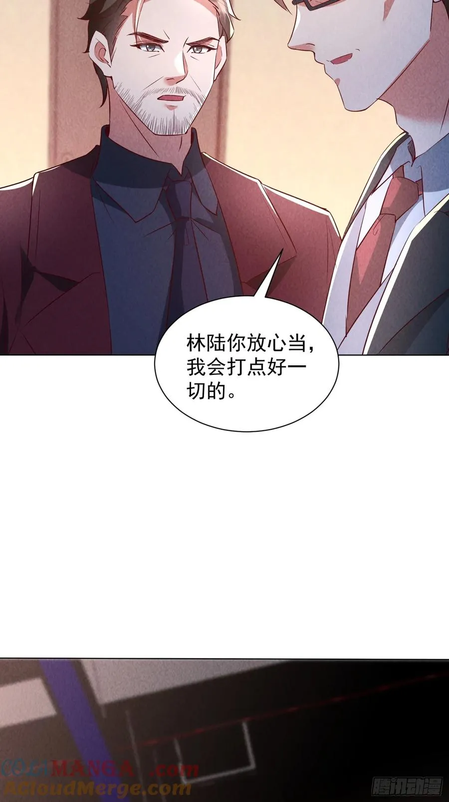 24话 投一亿 第5页
