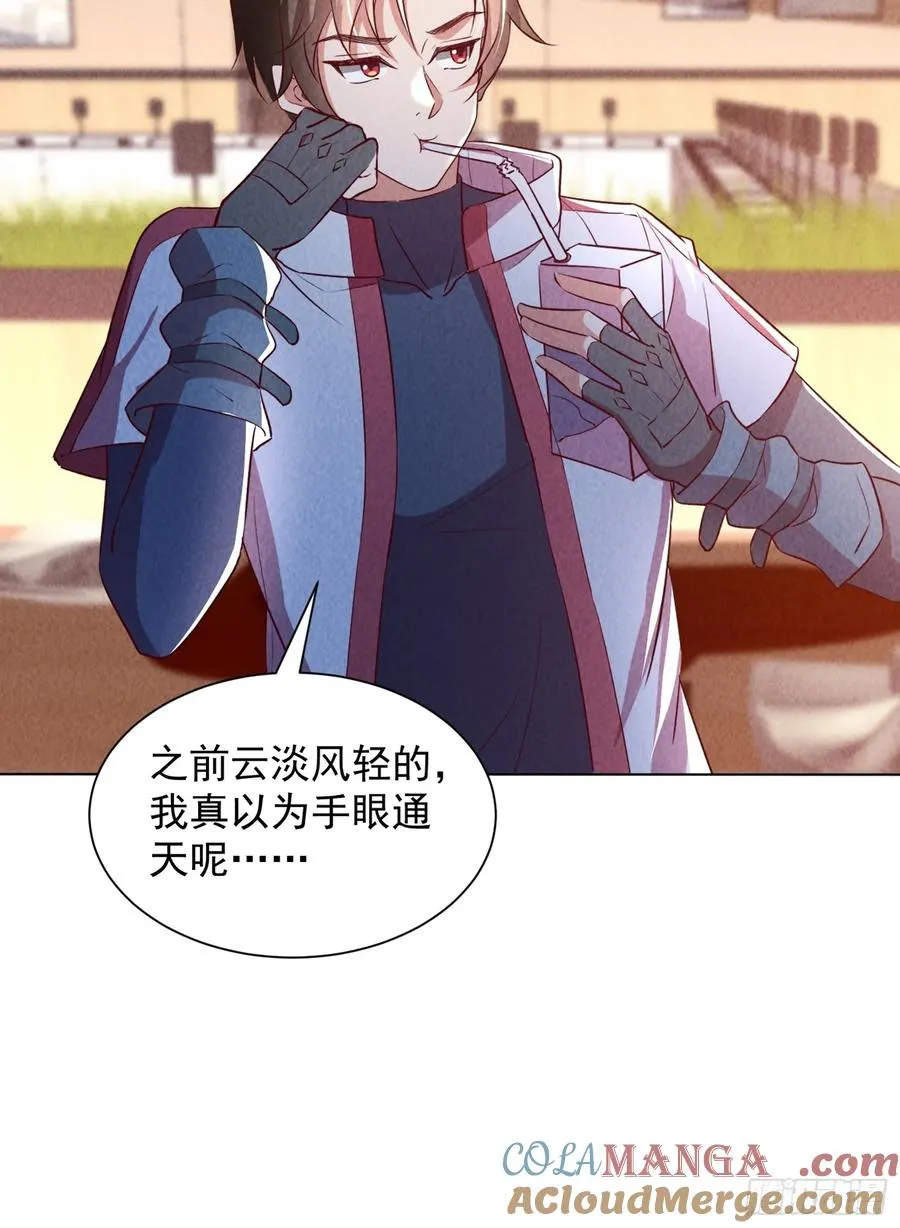 24话 投一亿 第9页