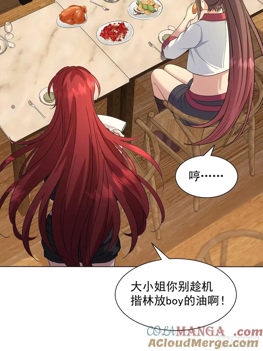 24话 投一亿 第11页