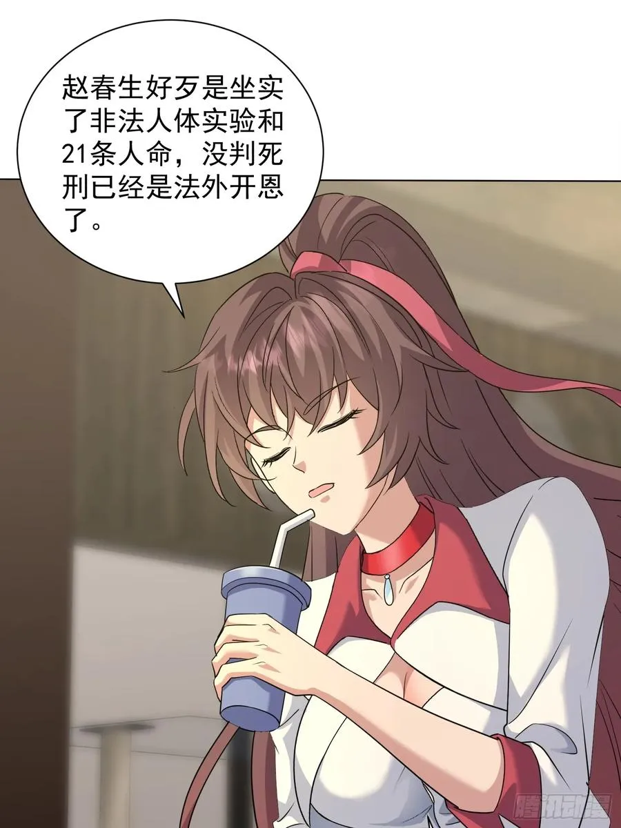 24话 投一亿 第12页