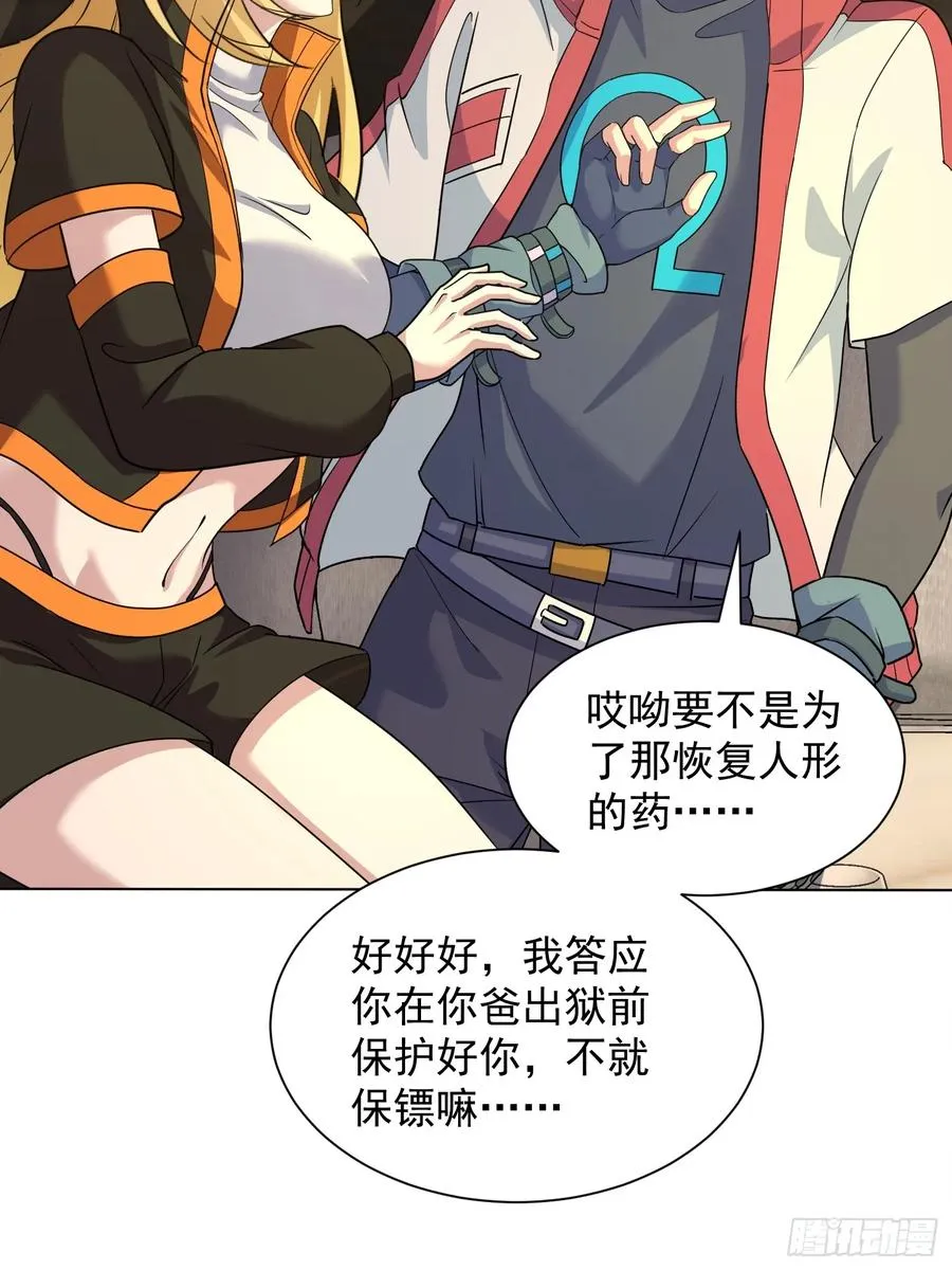24话 投一亿 第14页