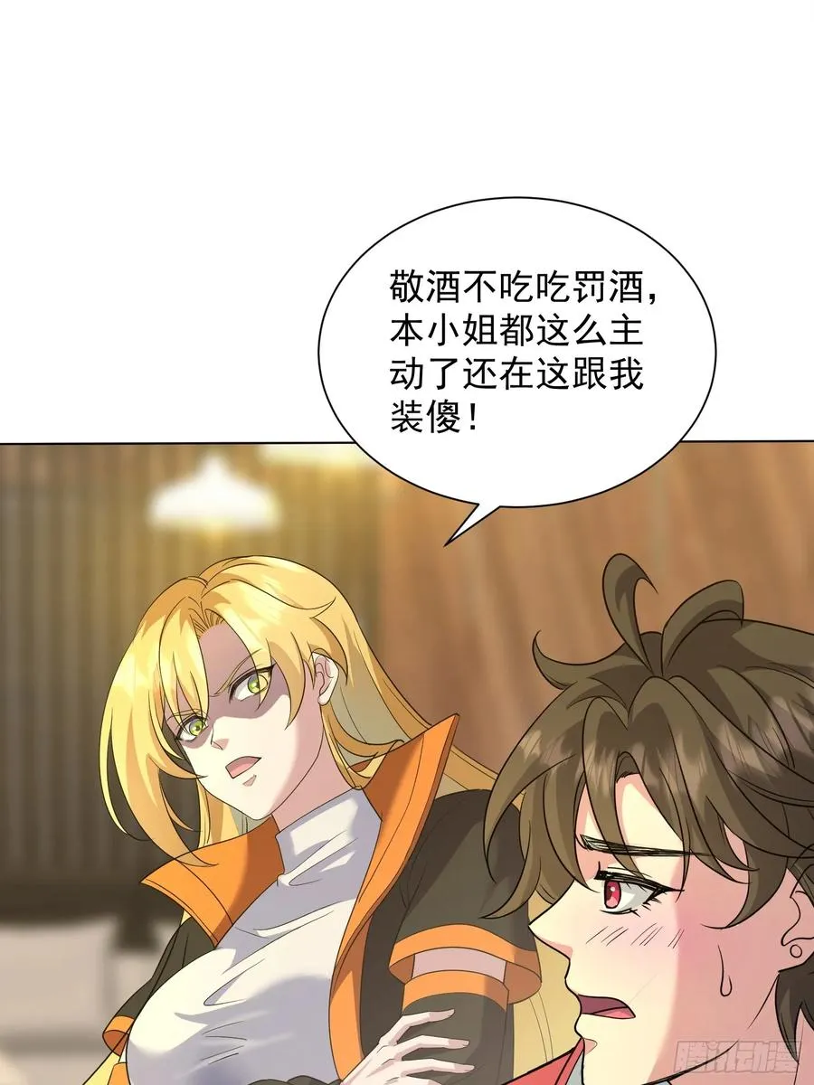 24话 投一亿 第16页