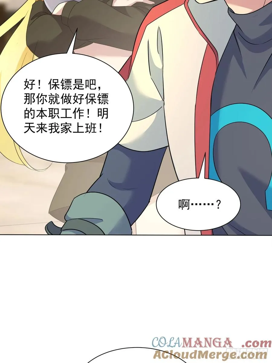 24话 投一亿 第17页