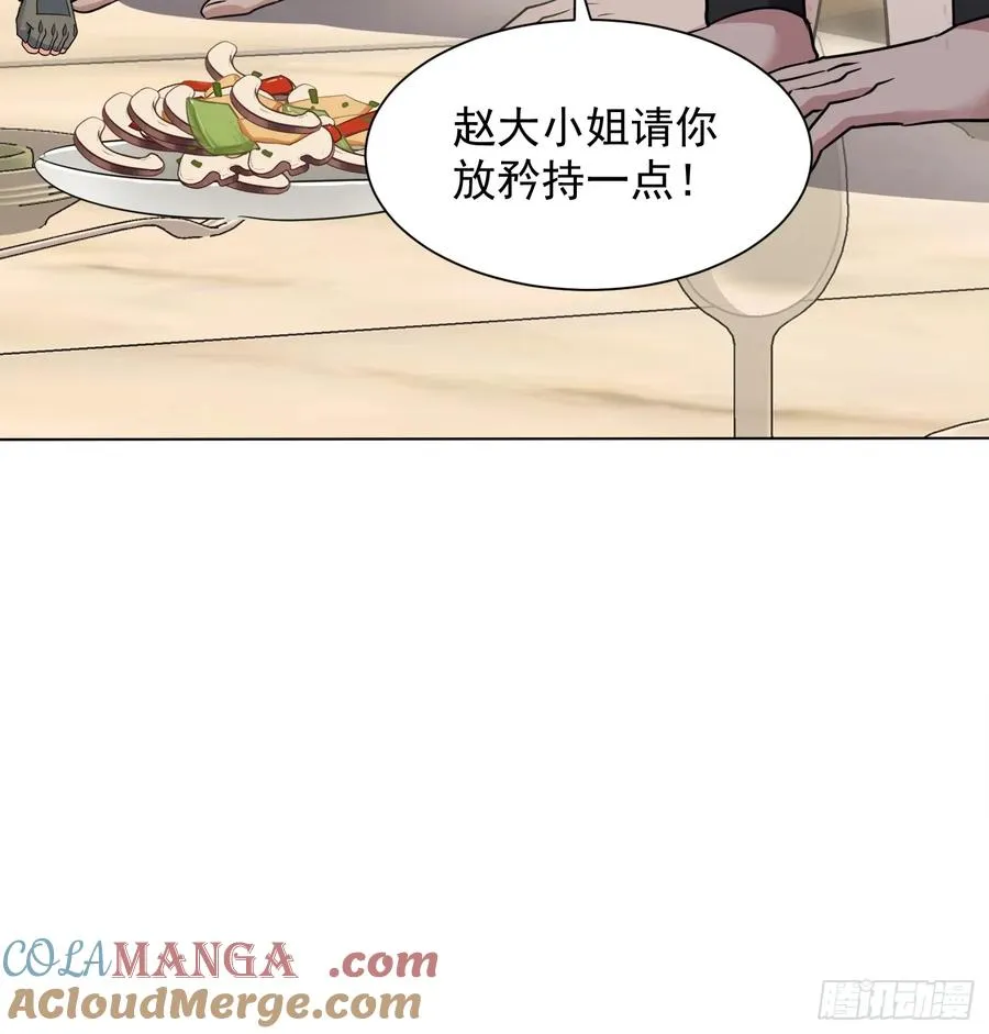 24话 投一亿 第19页
