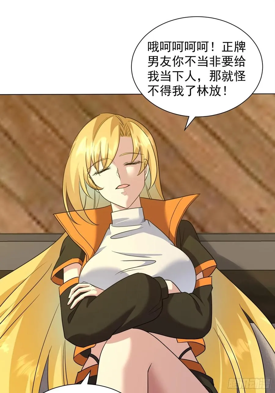 24话 投一亿 第20页