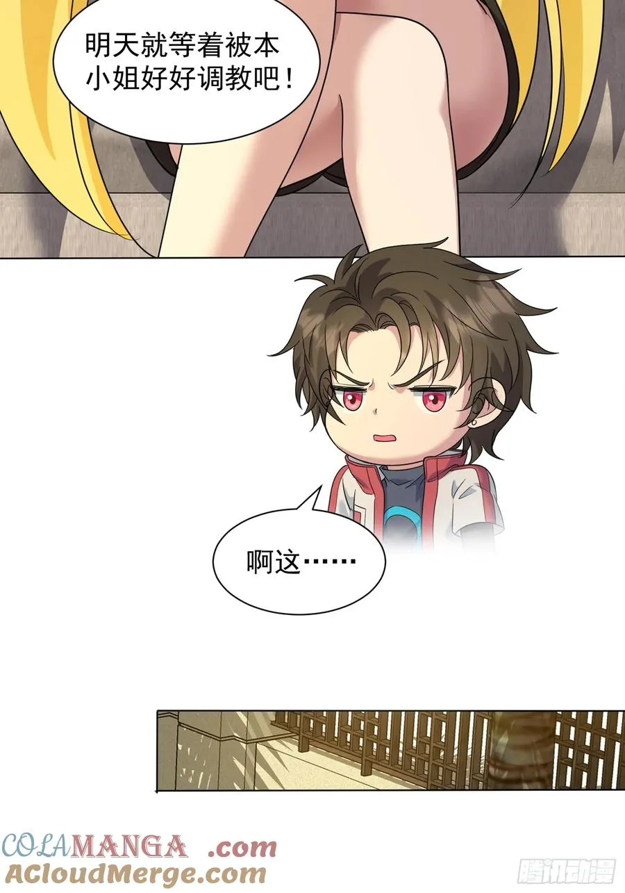 24话 投一亿 第21页