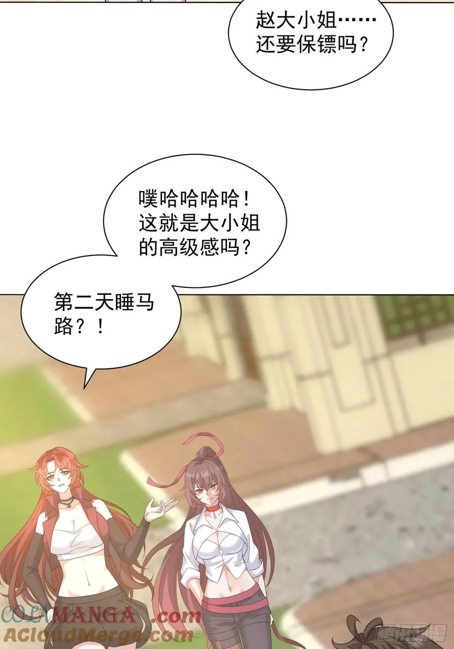 24话 投一亿 第25页