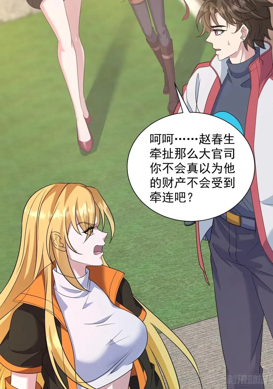 24话 投一亿 第26页