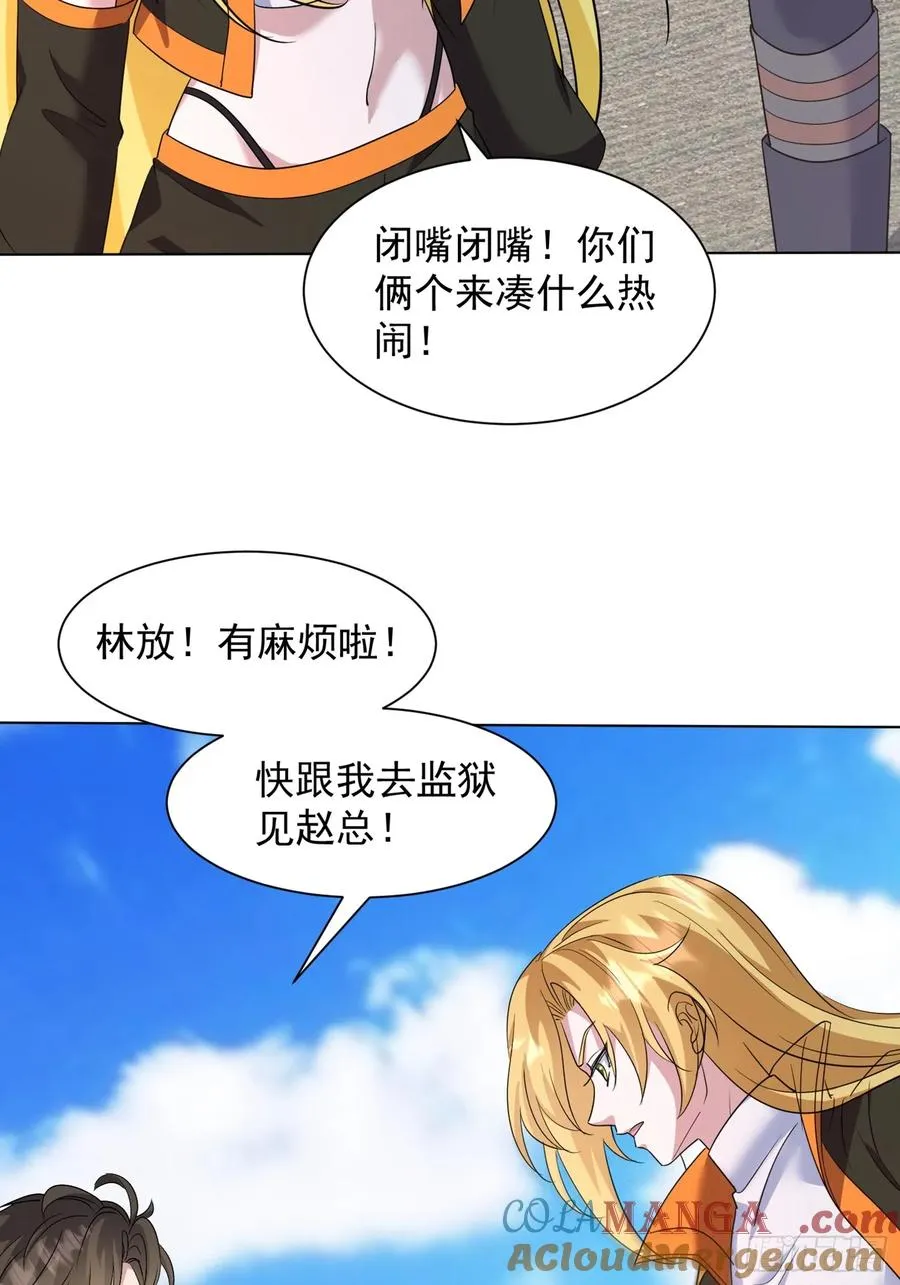 24话 投一亿 第27页