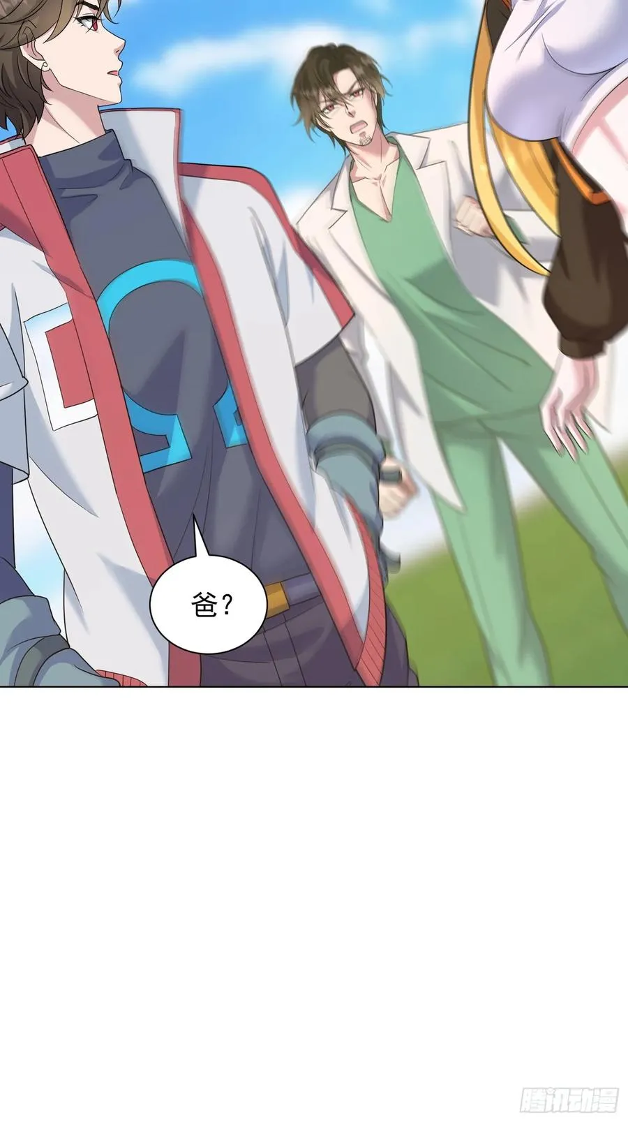 24话 投一亿 第28页