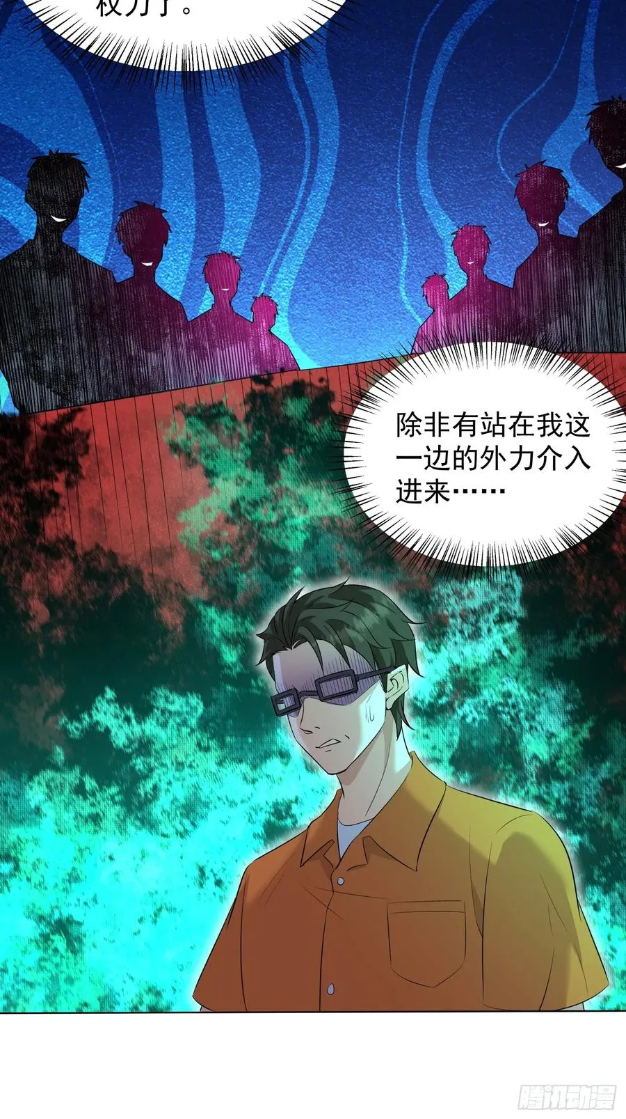 24话 投一亿 第32页