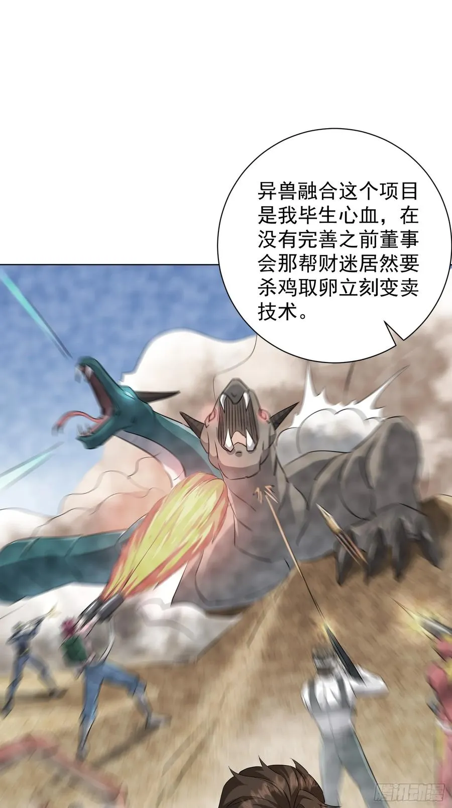24话 投一亿 第34页