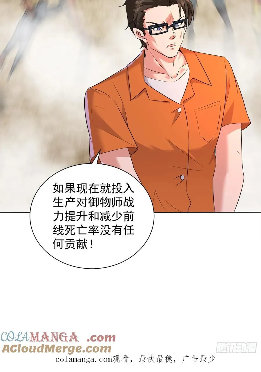 24话 投一亿 第35页