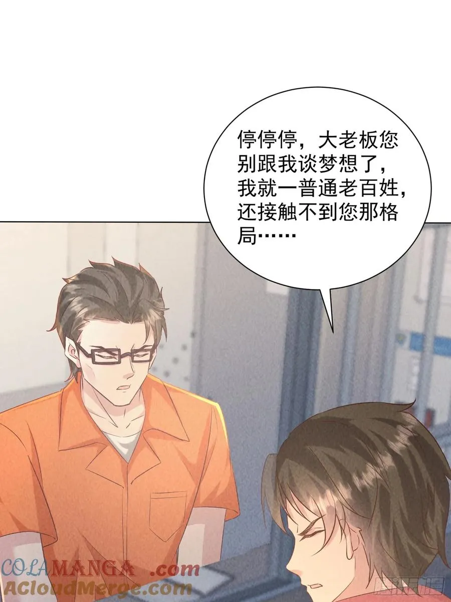 25话 谁是你女婿 第3页