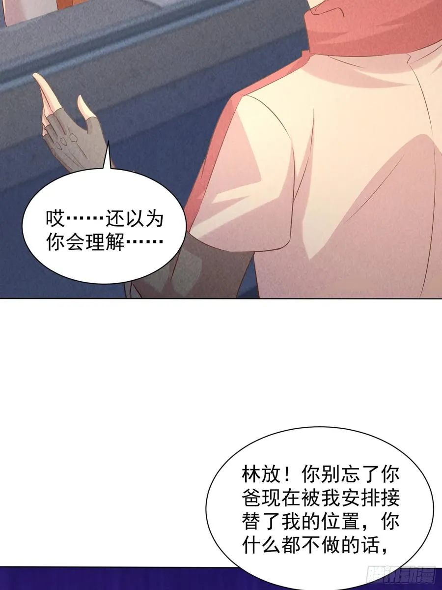25话 谁是你女婿 第4页