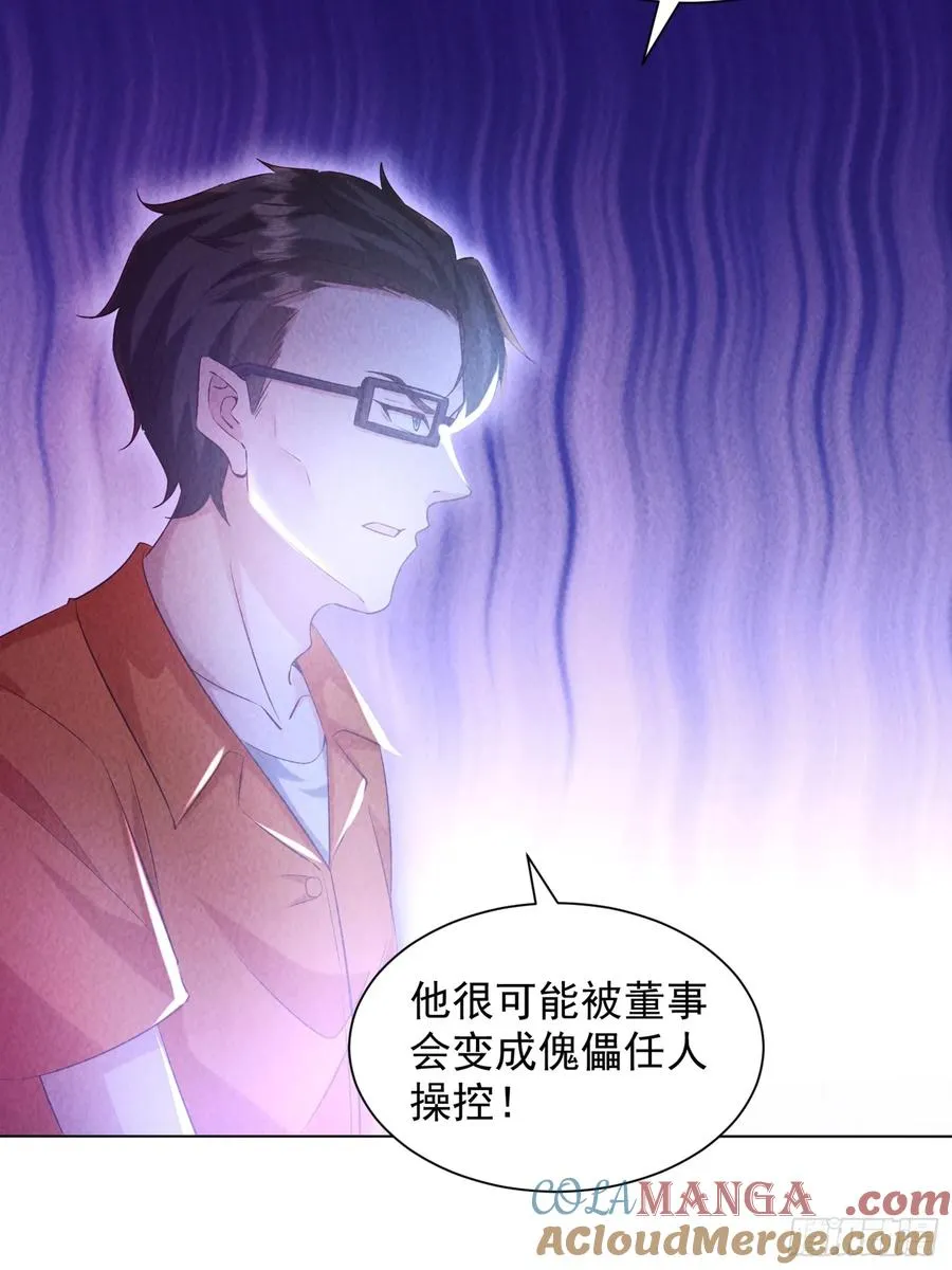 25话 谁是你女婿 第5页