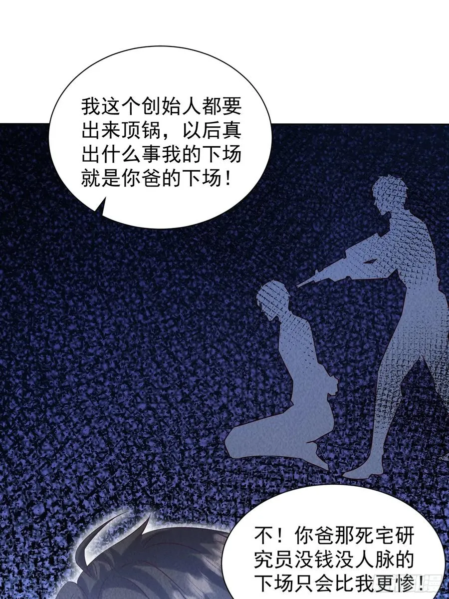 25话 谁是你女婿 第6页