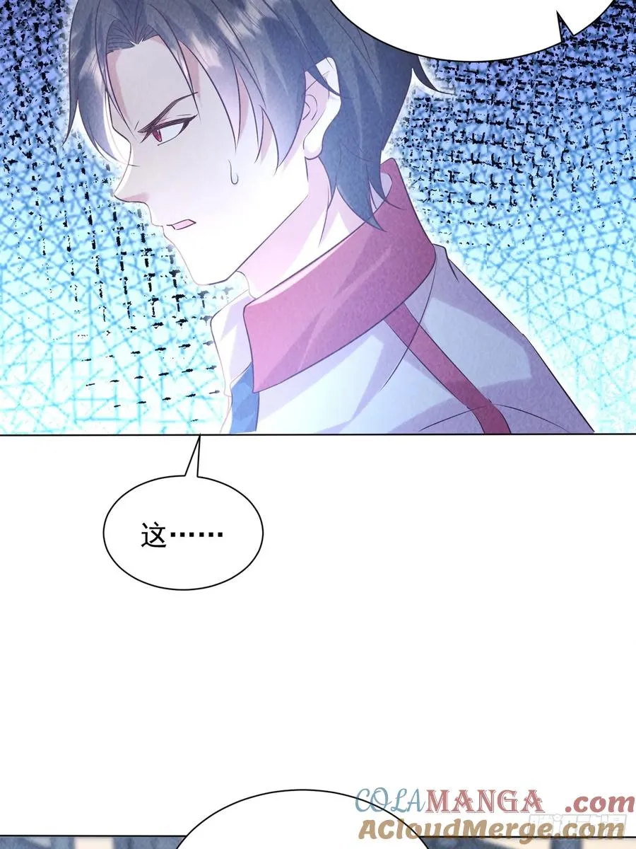25话 谁是你女婿 第7页