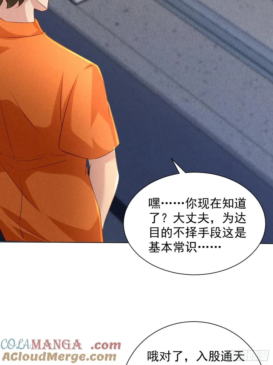 25话 谁是你女婿 第9页