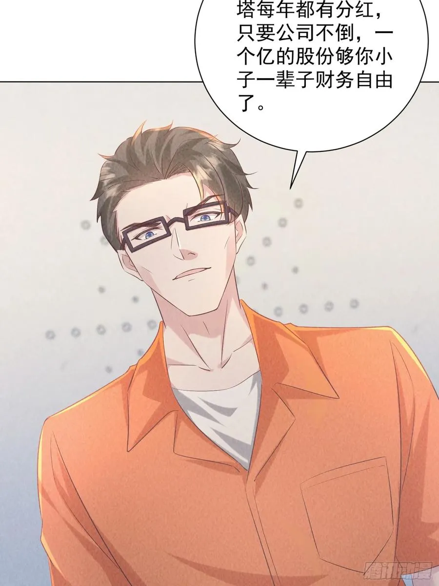 25话 谁是你女婿 第10页
