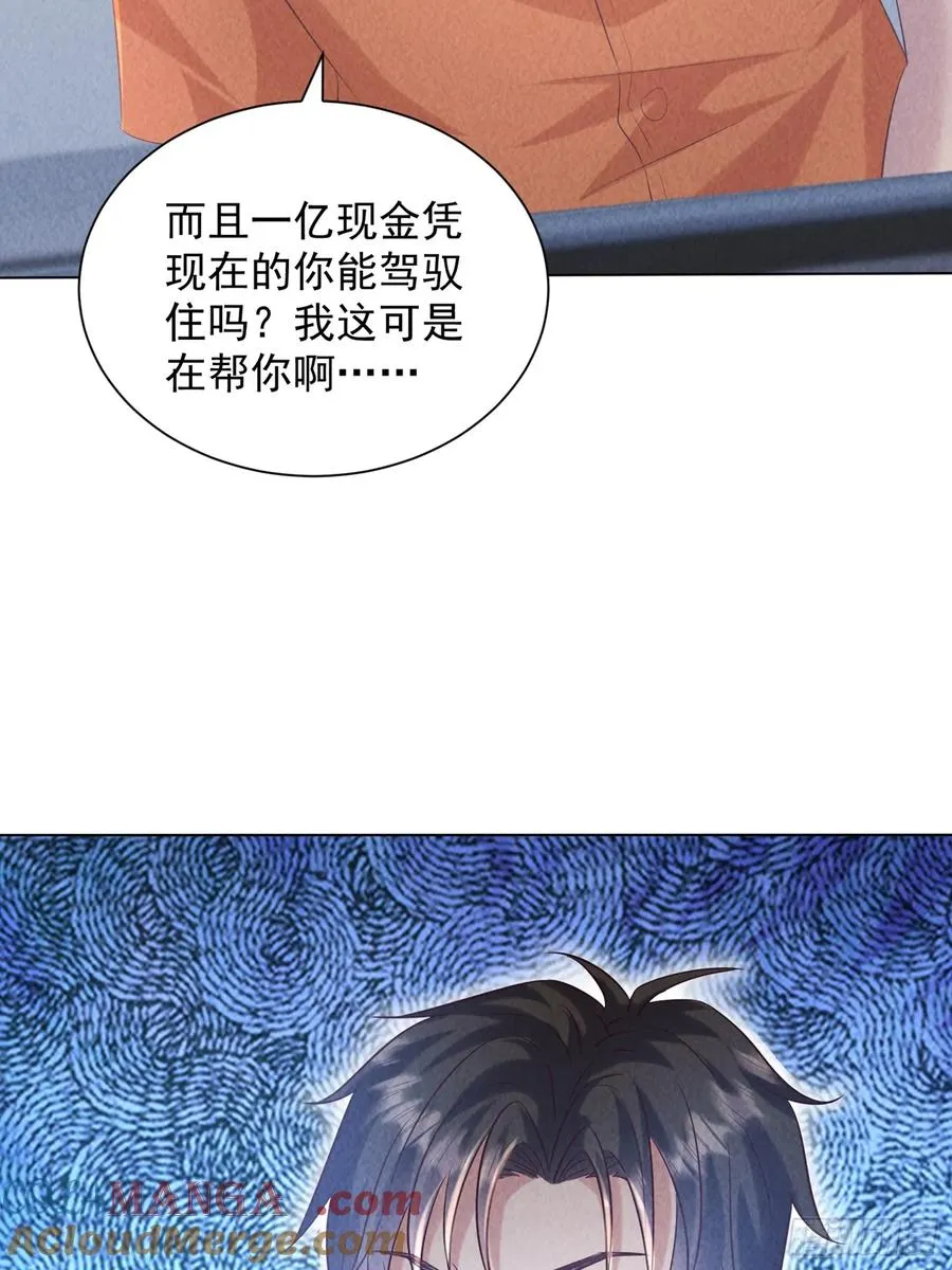 25话 谁是你女婿 第11页
