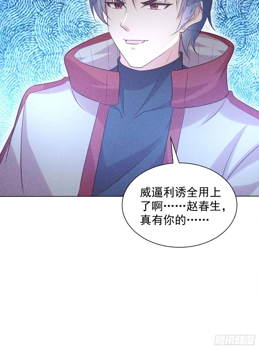 25话 谁是你女婿 第12页
