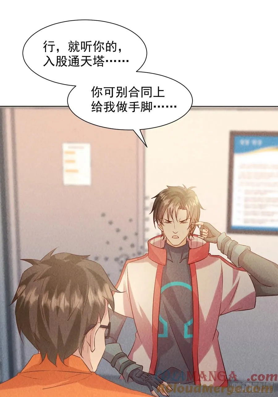 25话 谁是你女婿 第13页