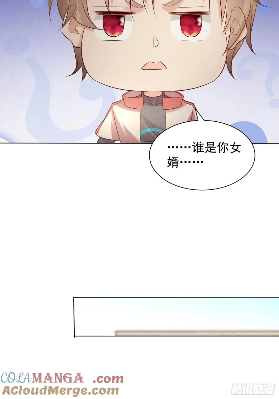 25话 谁是你女婿 第15页