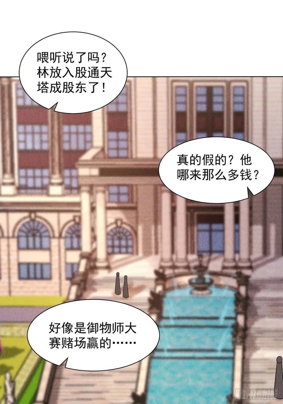 25话 谁是你女婿 第16页