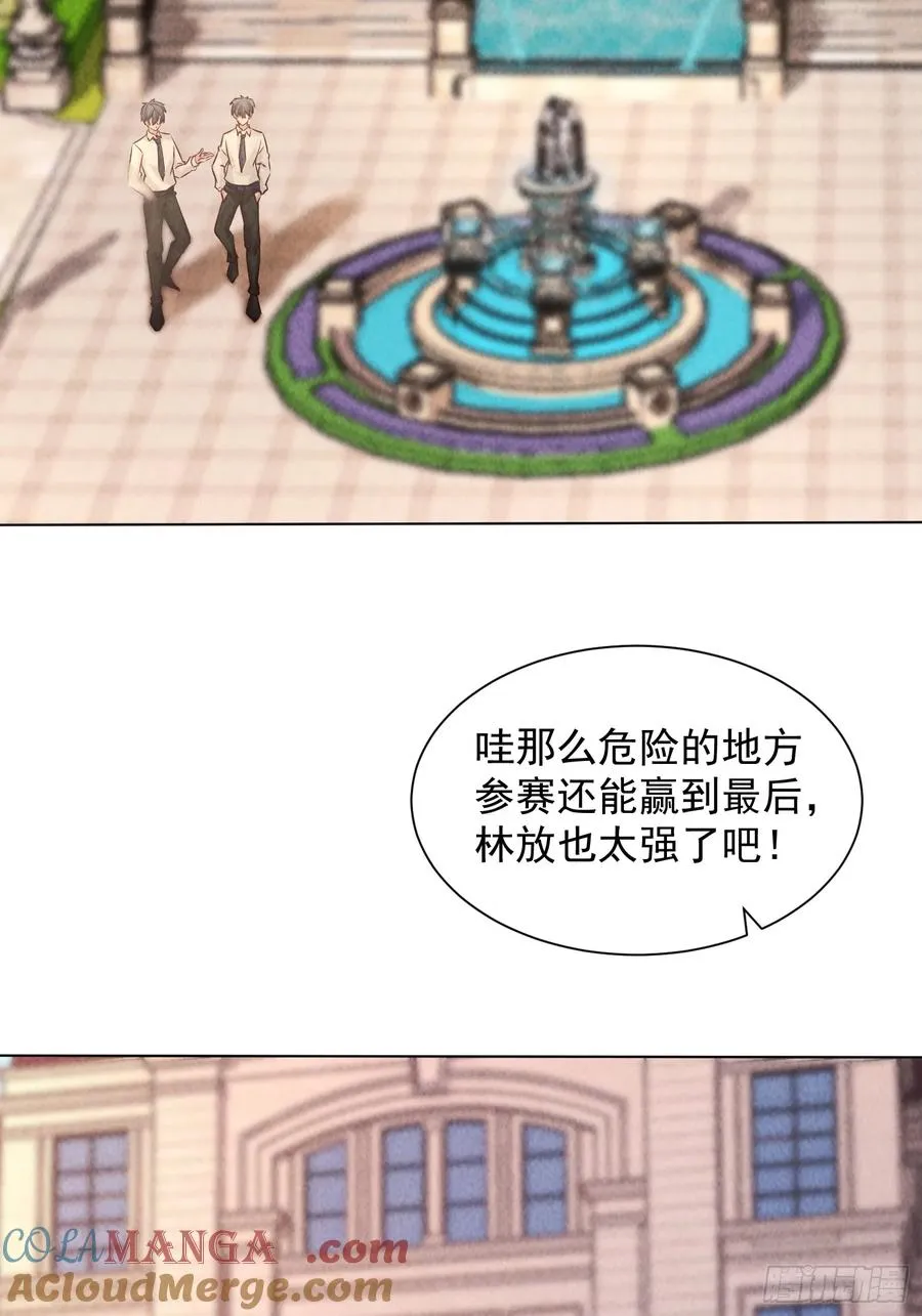 25话 谁是你女婿 第17页