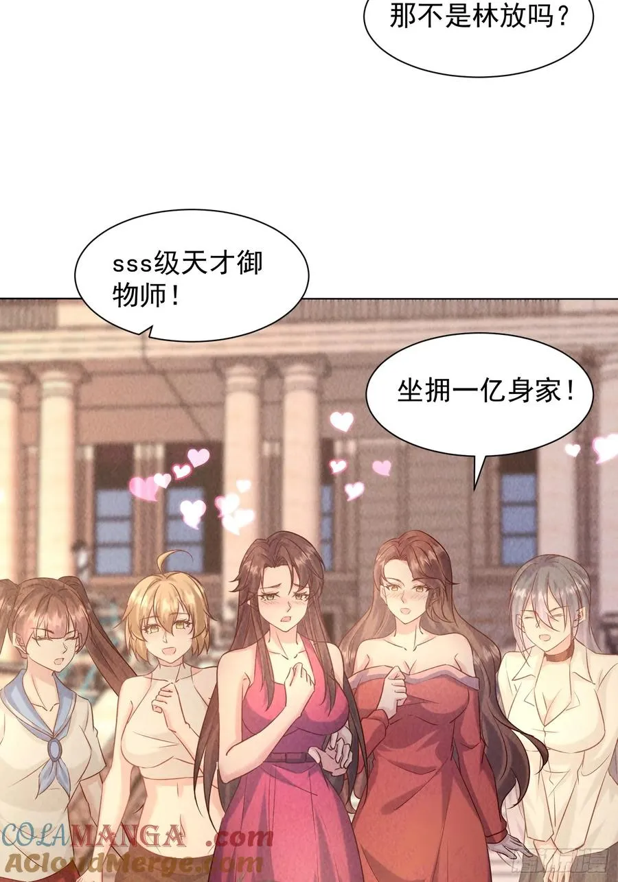 25话 谁是你女婿 第19页