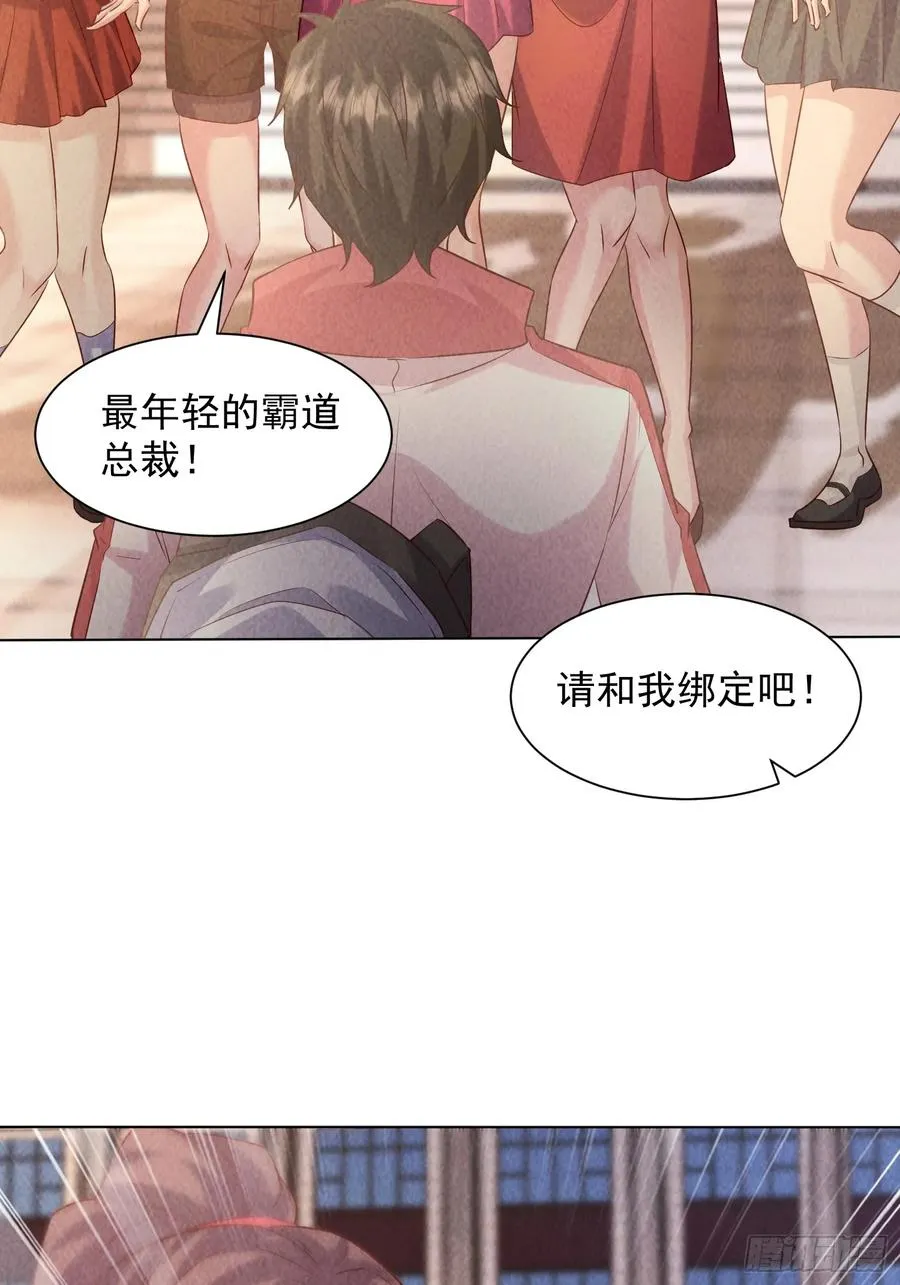 25话 谁是你女婿 第20页