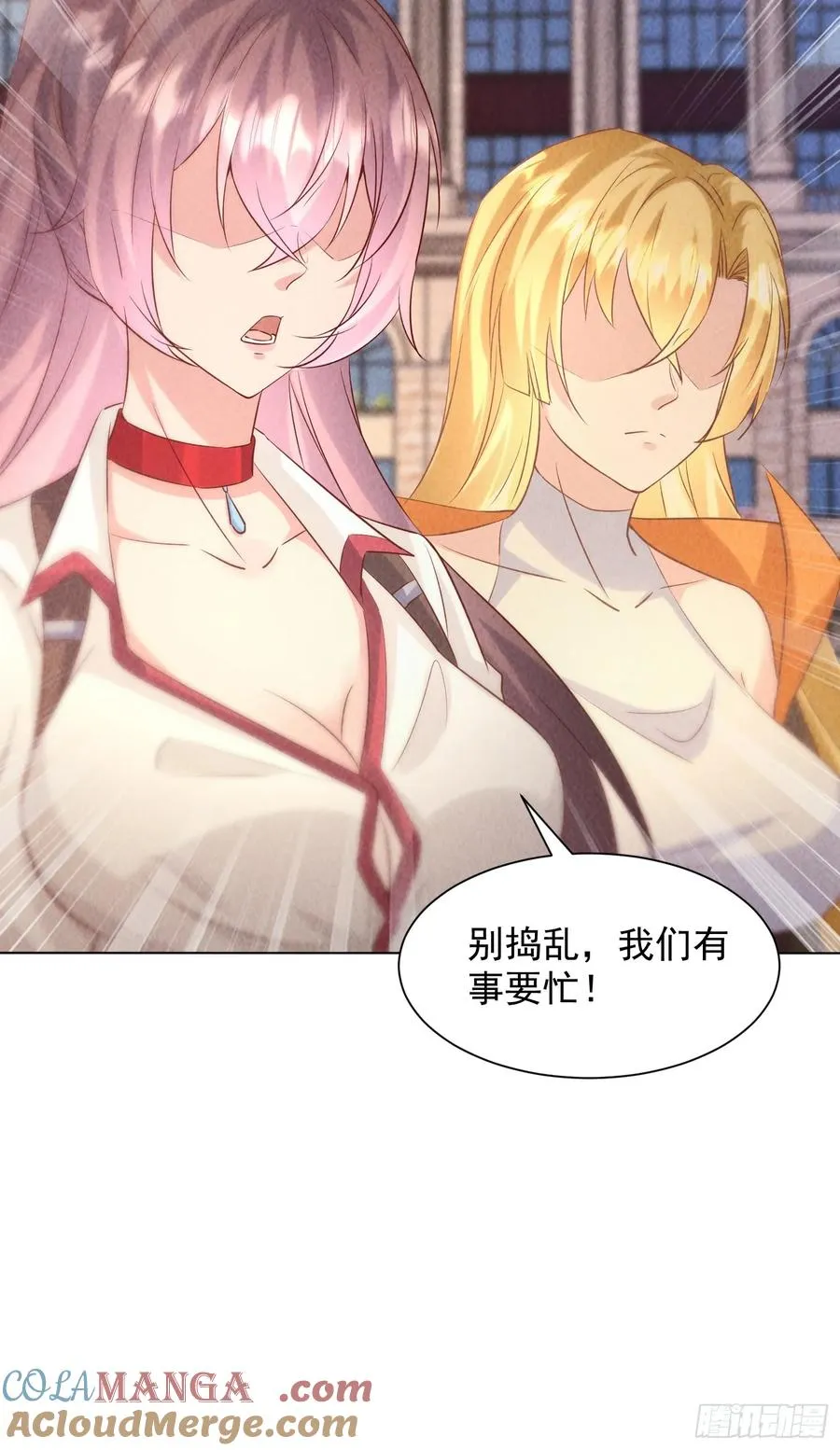 25话 谁是你女婿 第21页