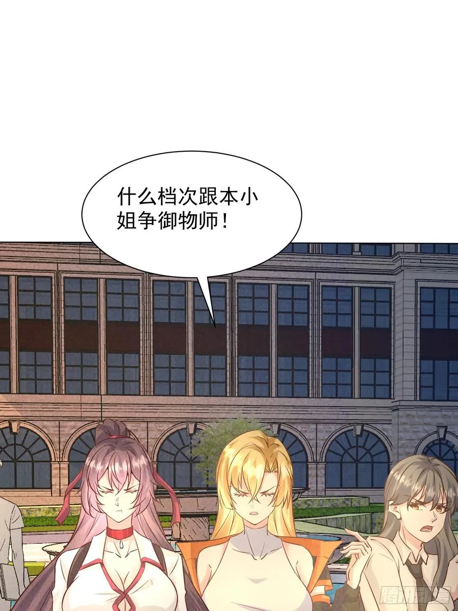 25话 谁是你女婿 第22页