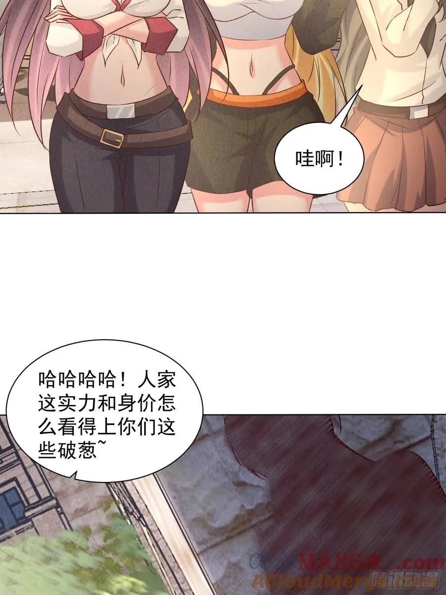 25话 谁是你女婿 第23页
