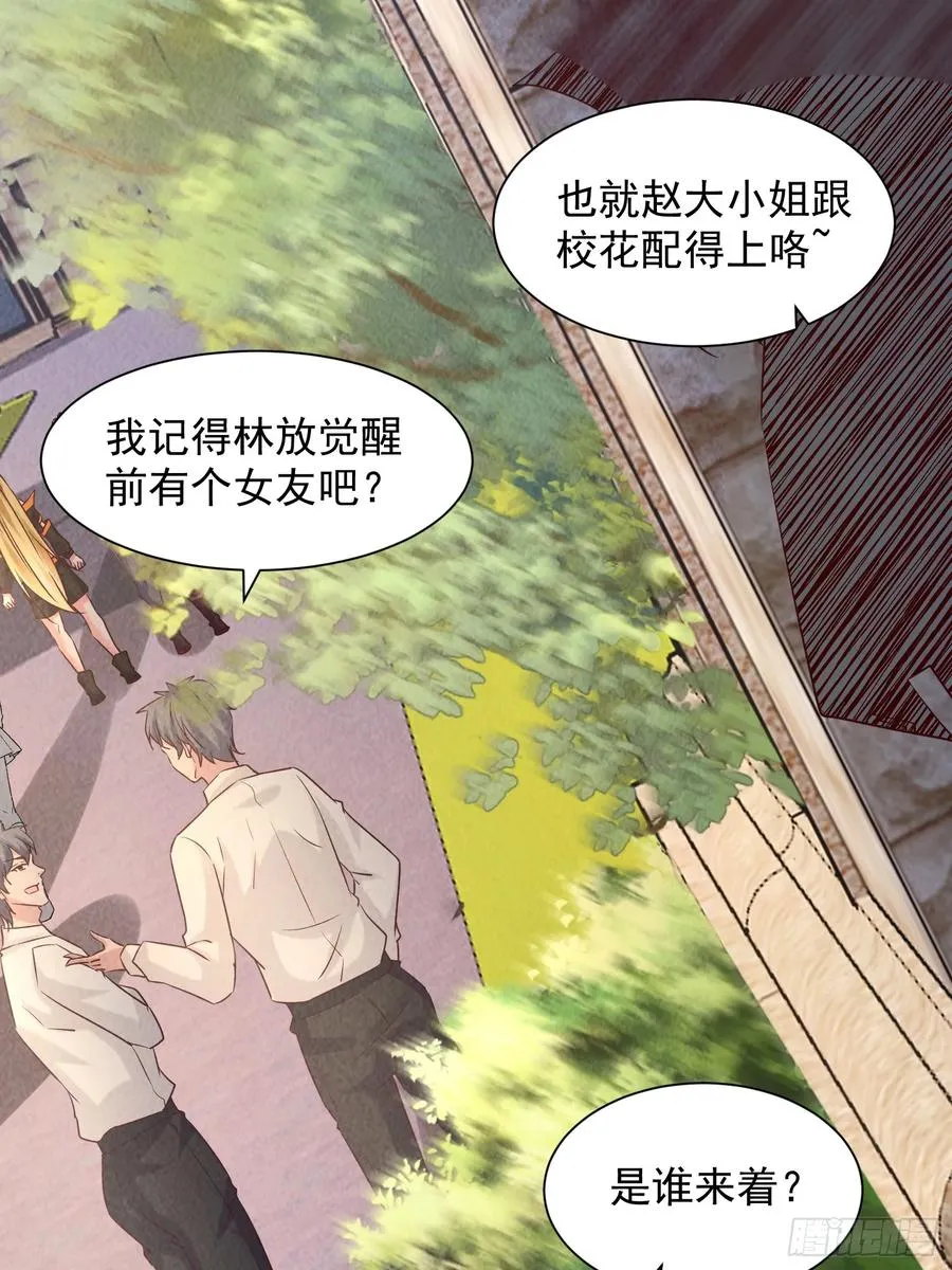 25话 谁是你女婿 第24页
