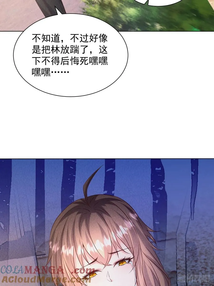 25话 谁是你女婿 第25页