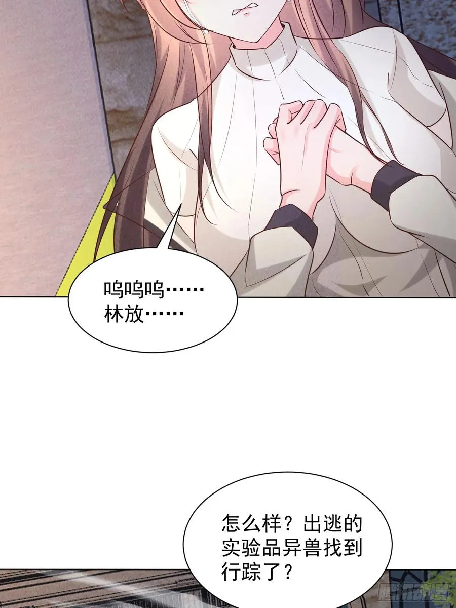25话 谁是你女婿 第26页
