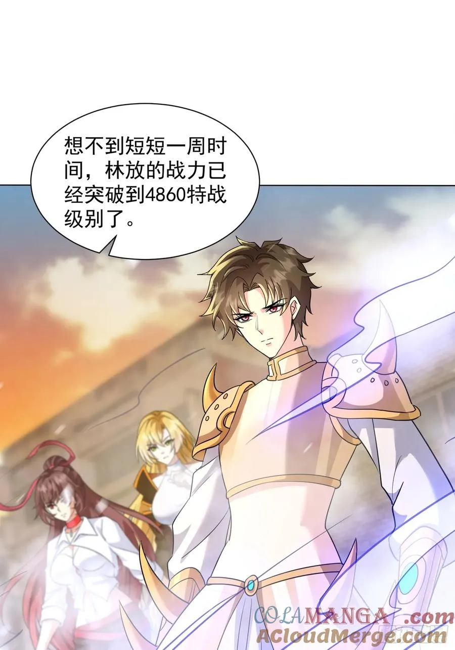 26话 叫谁爸爸？ 第9页