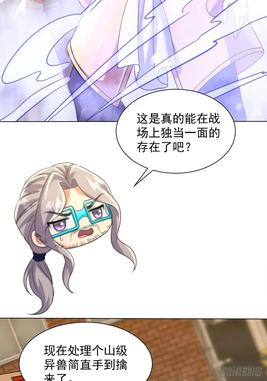 26话 叫谁爸爸？ 第10页