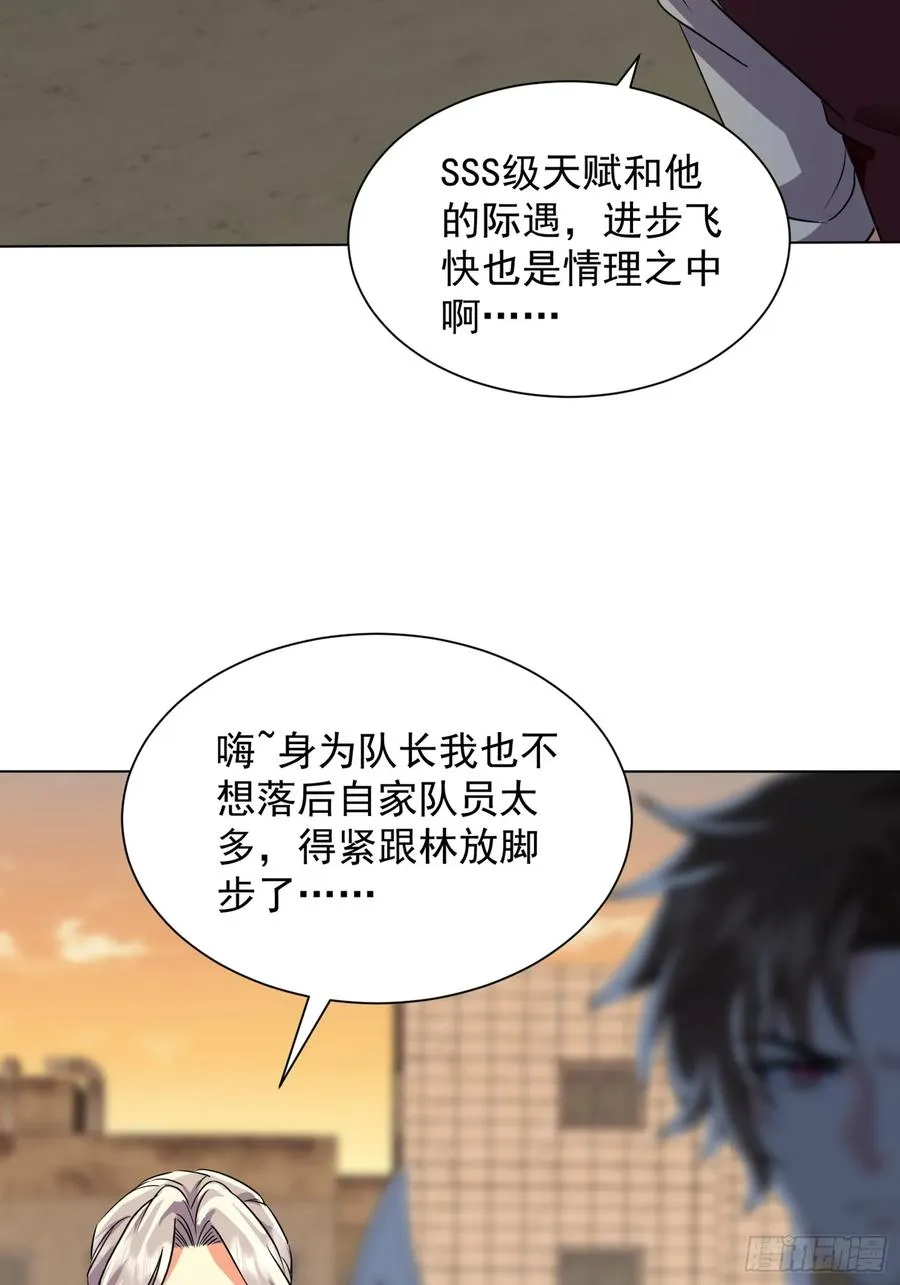26话 叫谁爸爸？ 第12页
