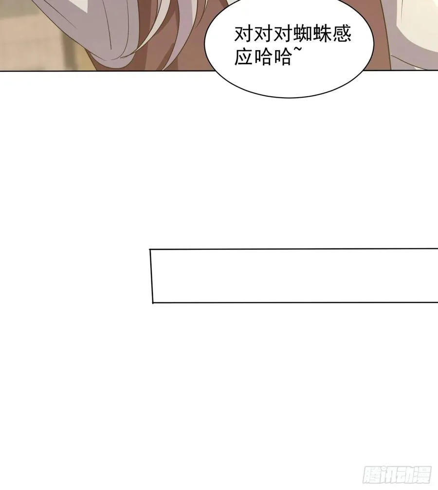 26话 叫谁爸爸？ 第16页