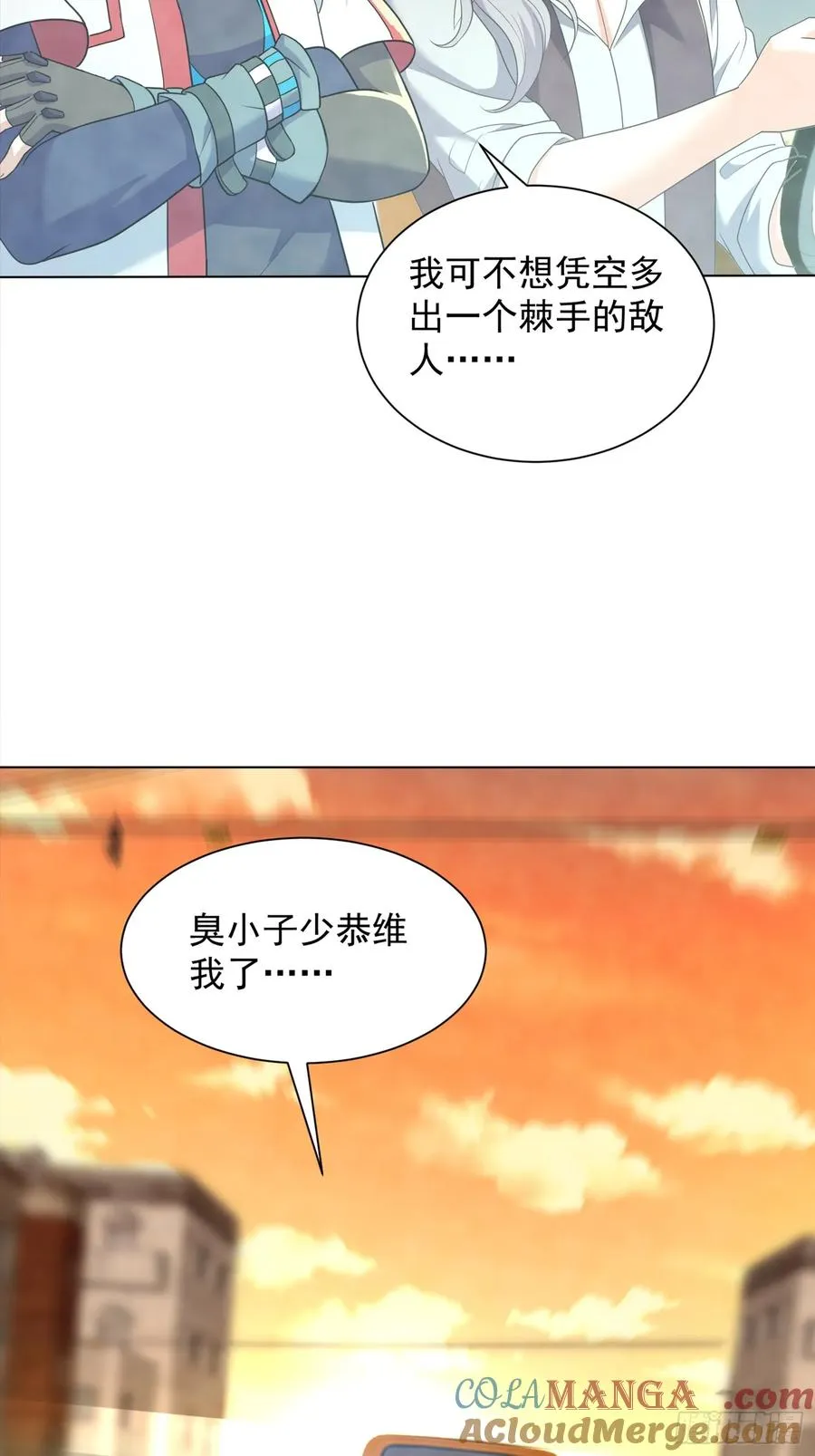 26话 叫谁爸爸？ 第19页