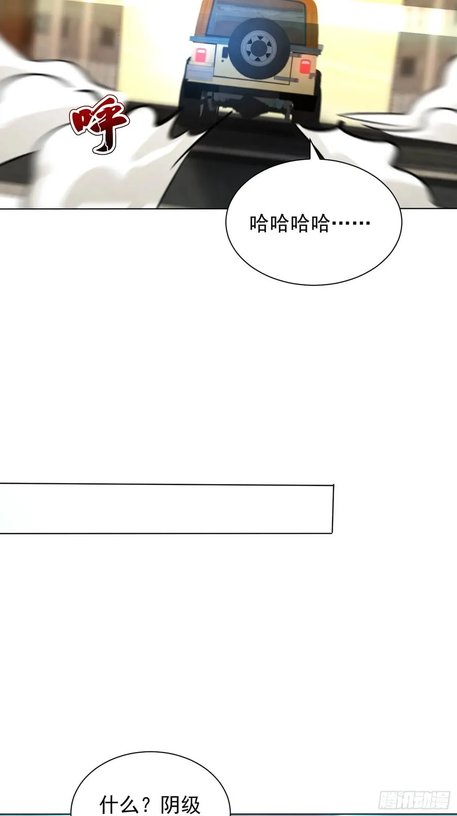26话 叫谁爸爸？ 第20页