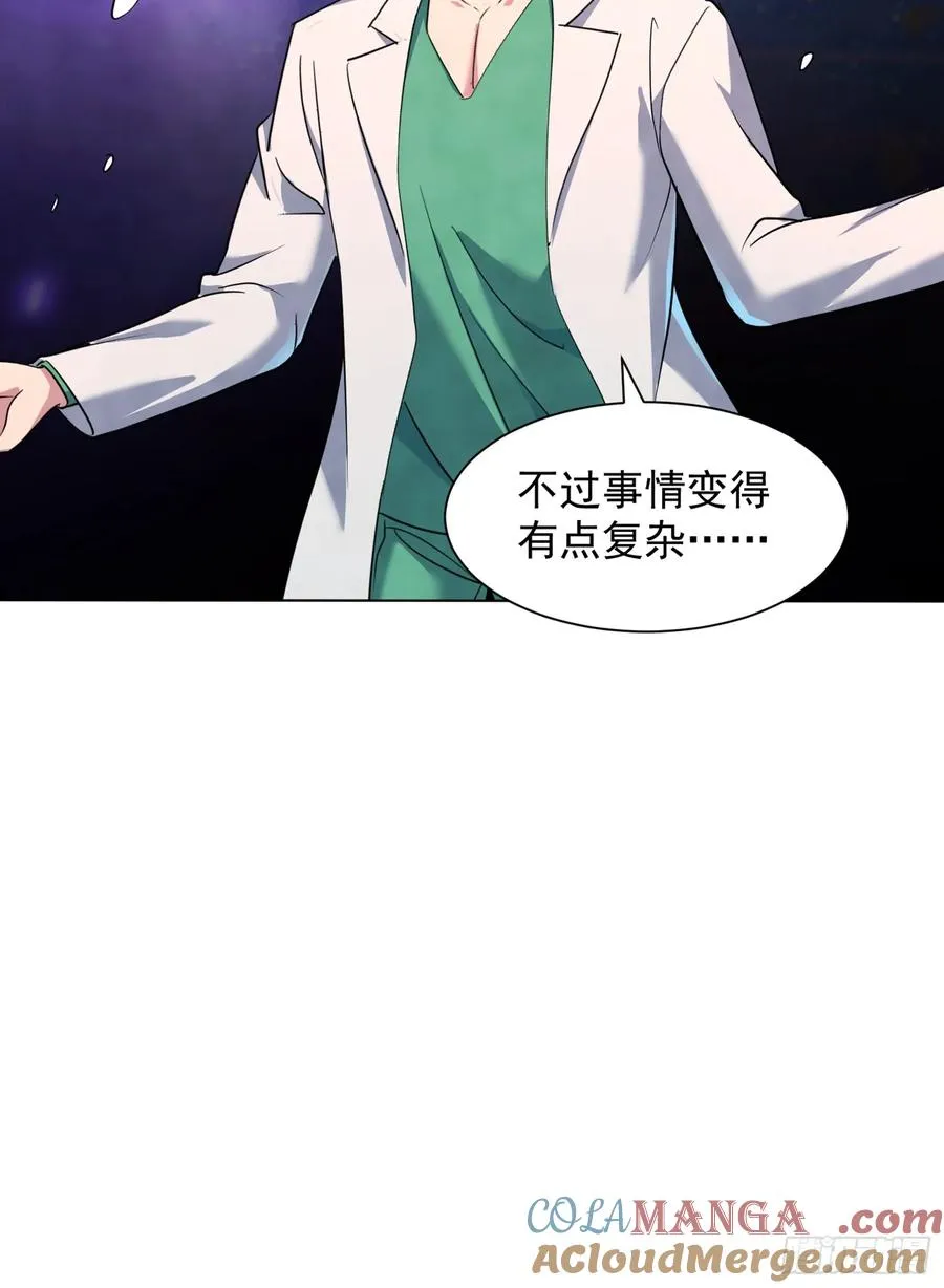 26话 叫谁爸爸？ 第23页