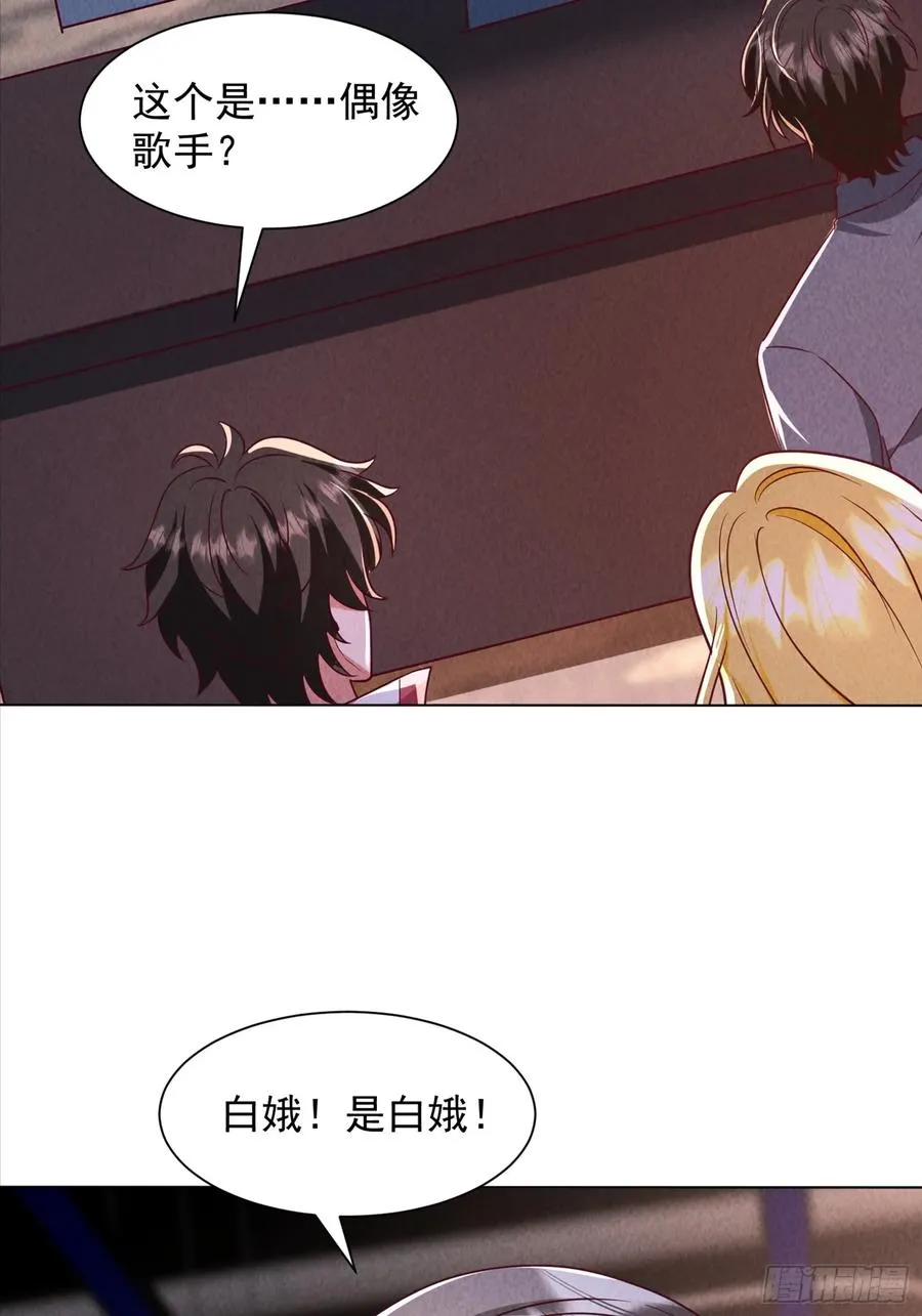 26话 叫谁爸爸？ 第28页