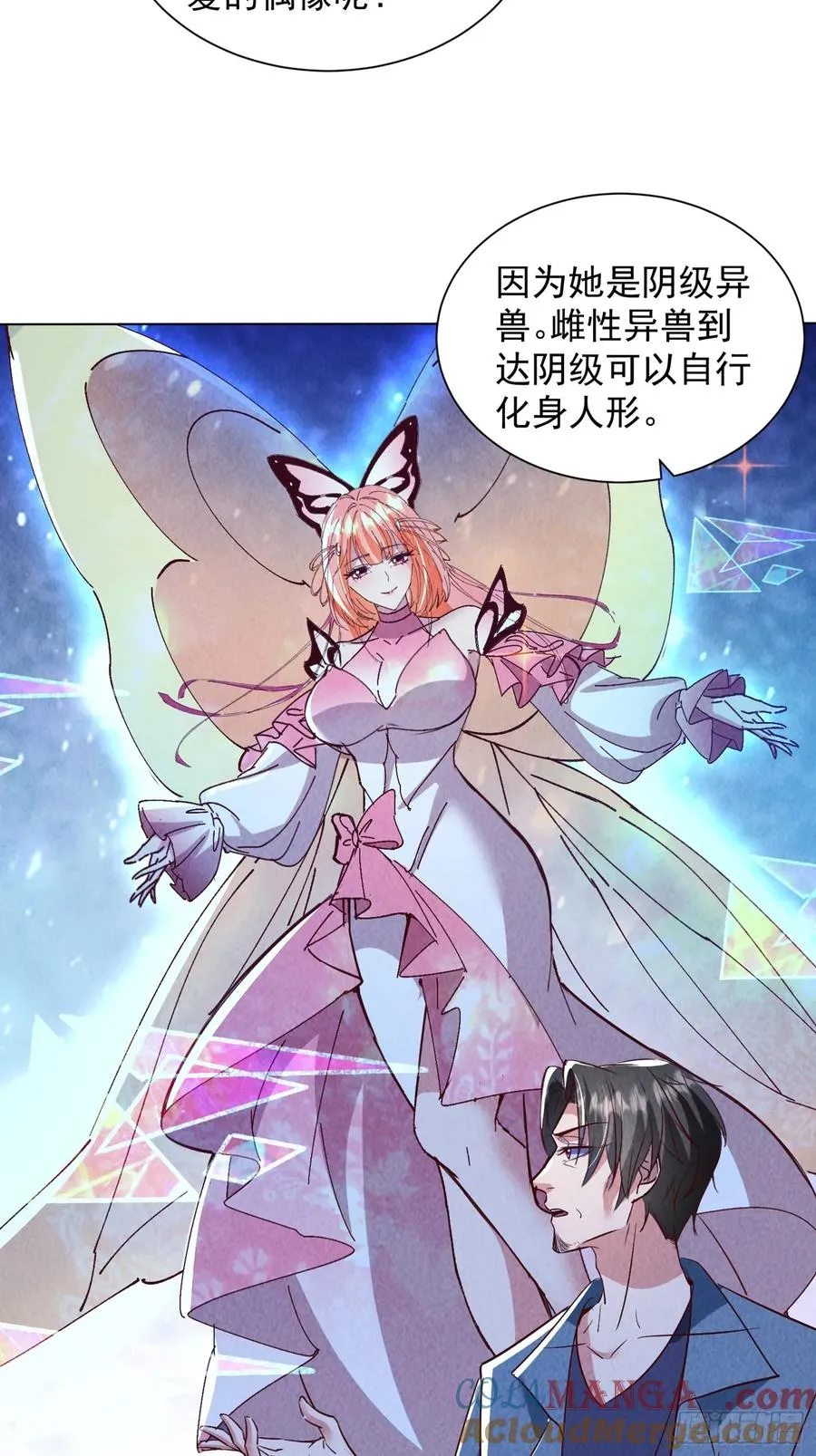 26话 叫谁爸爸？ 第35页