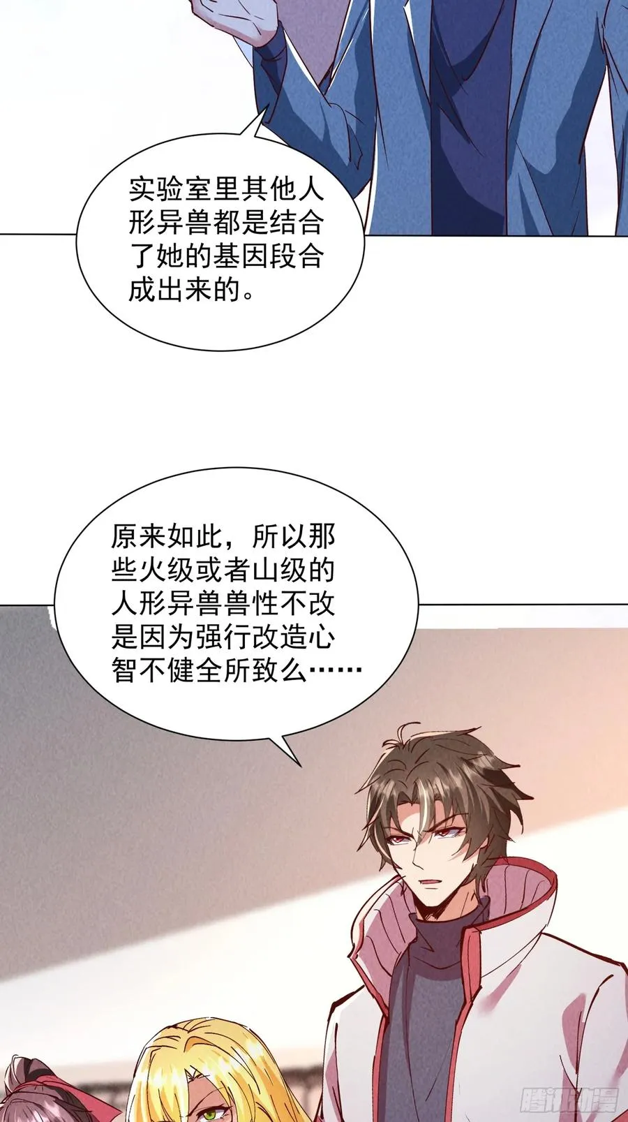 26话 叫谁爸爸？ 第36页