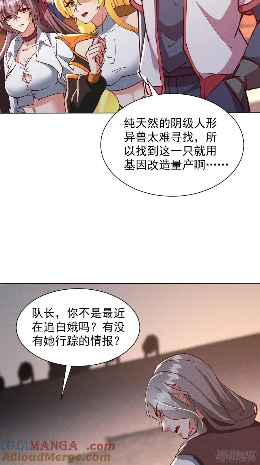 26话 叫谁爸爸？ 第37页