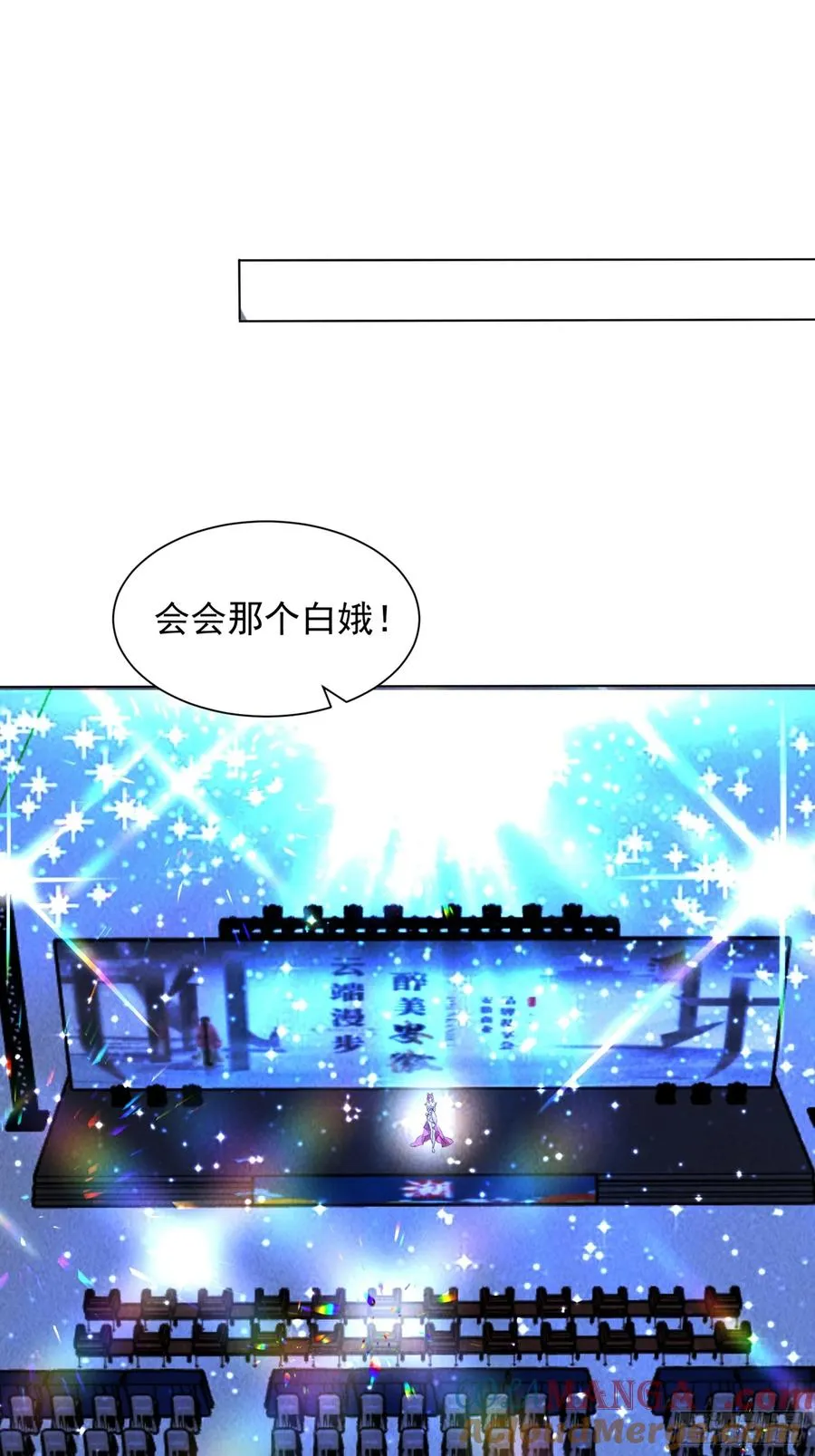 27话 赶上了 第3页